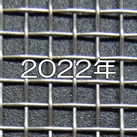 2022Niʐ^