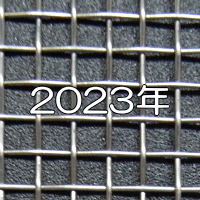 2023Niʐ^